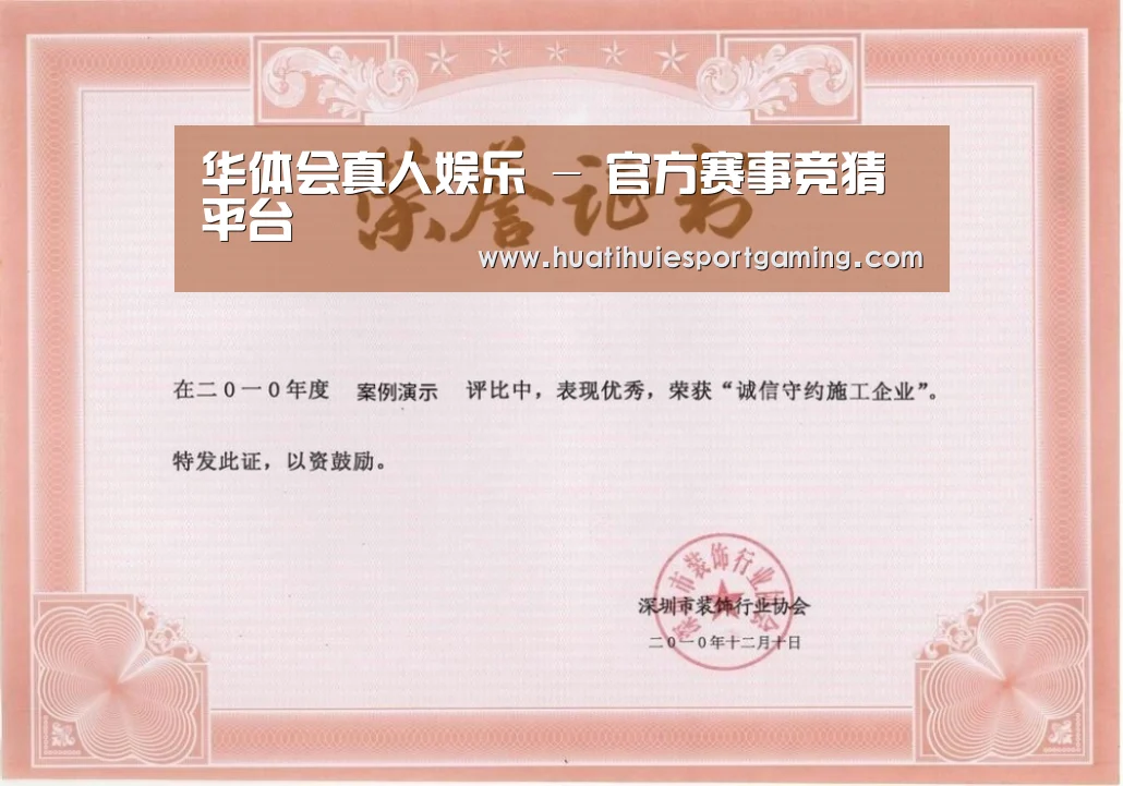 荣誉证书二(图1)