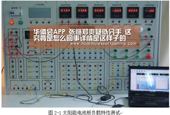 华体会APP_张恒郑爽疑似分手 这究竟是怎么回事详情是这样子的(图3) 华体会真人