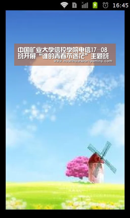 华体会真人