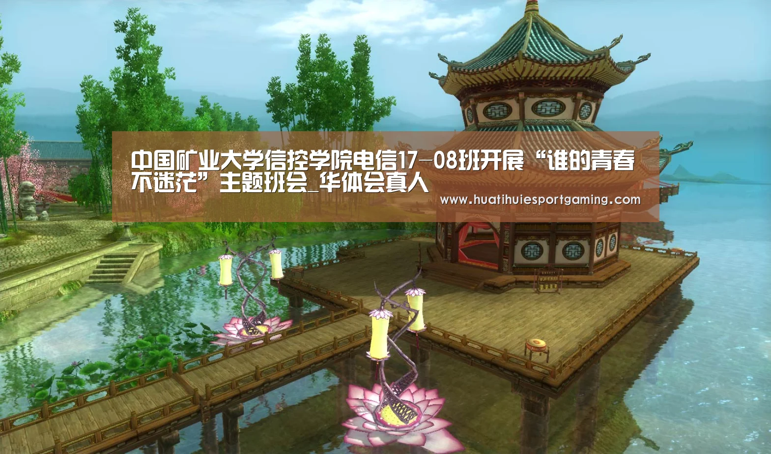 华体会真人