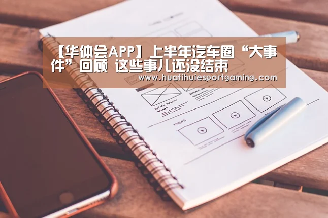 华体会真人