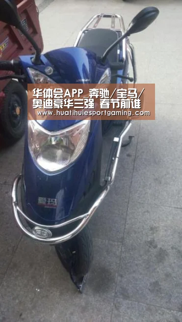 华体会APP_奔驰/宝马/奥迪豪华三强 春节前谁优惠力度大?(图2) 华体会真人