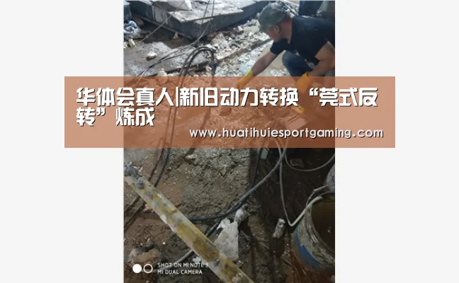 华体会直播