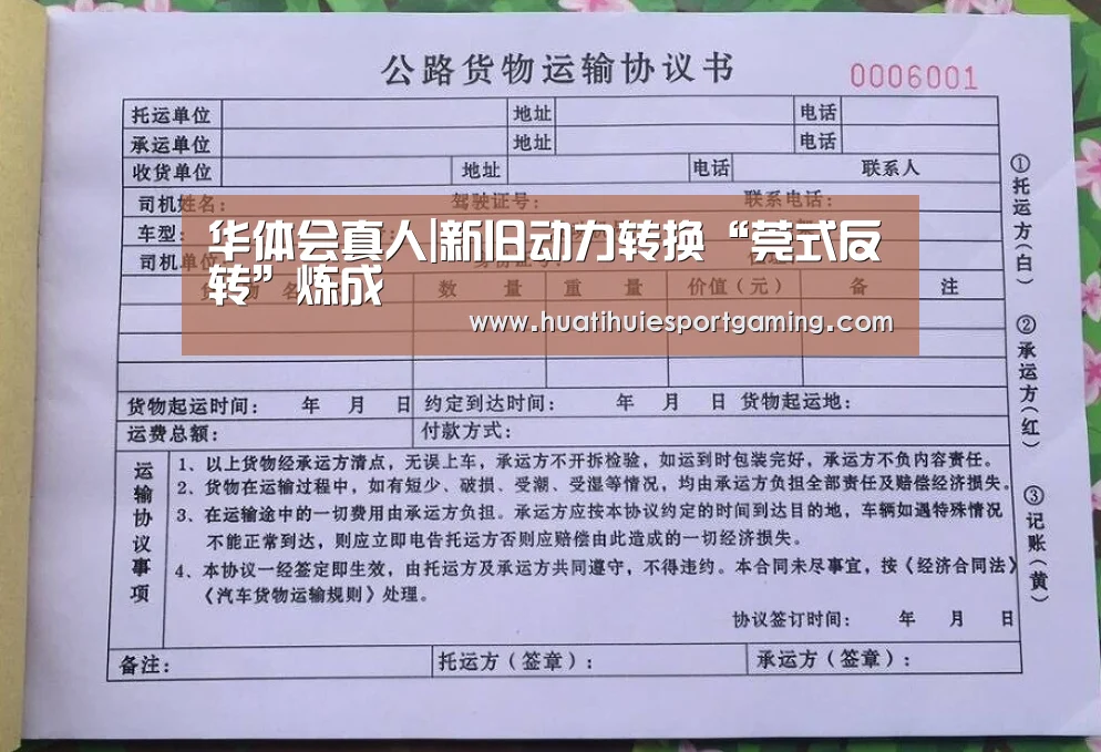 华体会直播