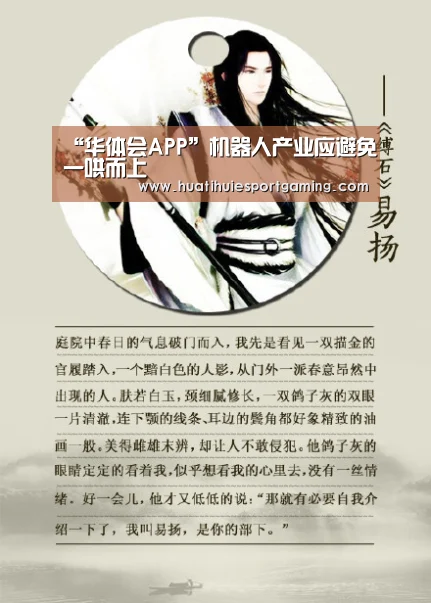 华体会体育