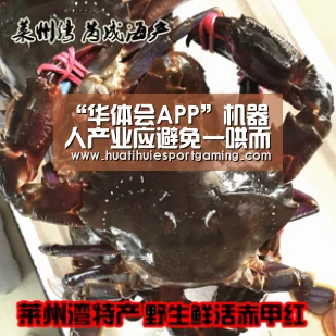 华体会真人